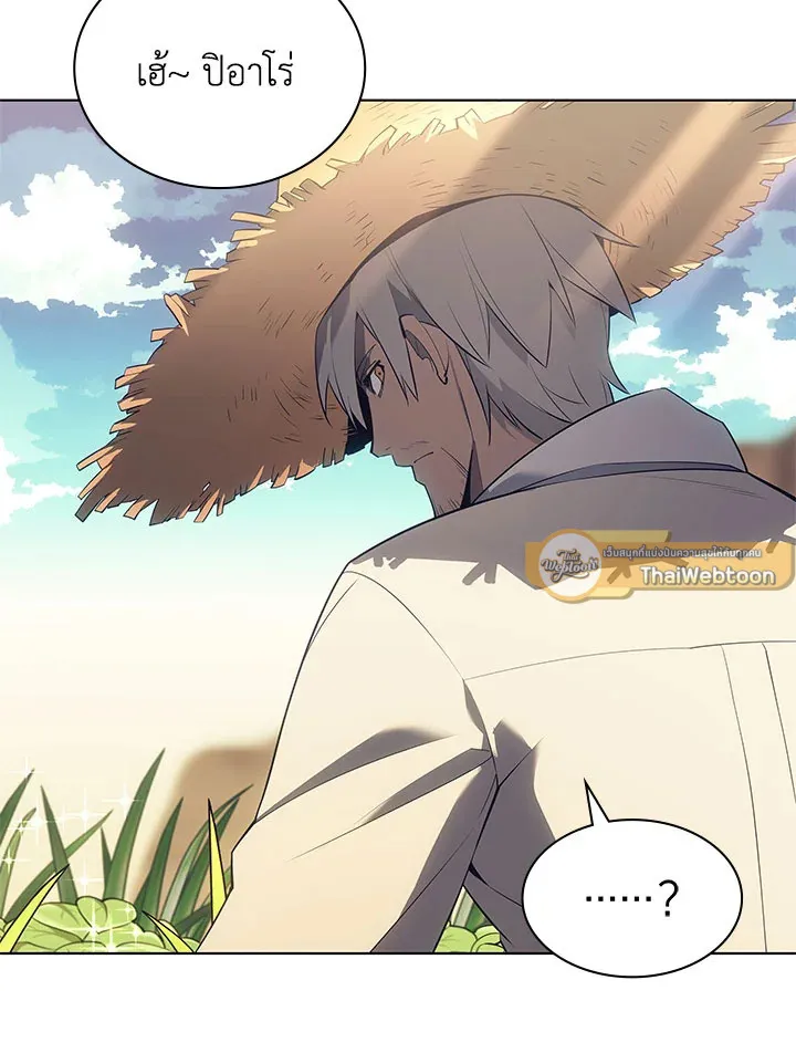 Overgeared ตอนที่ 124 หน้า 86