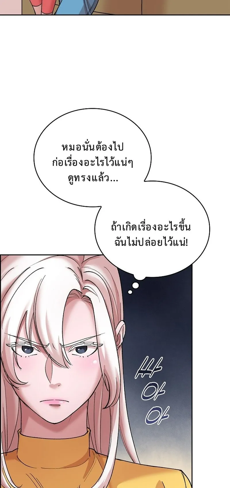 The Devil and the Ice Witch ตอนที่ 16 หน้า 71
