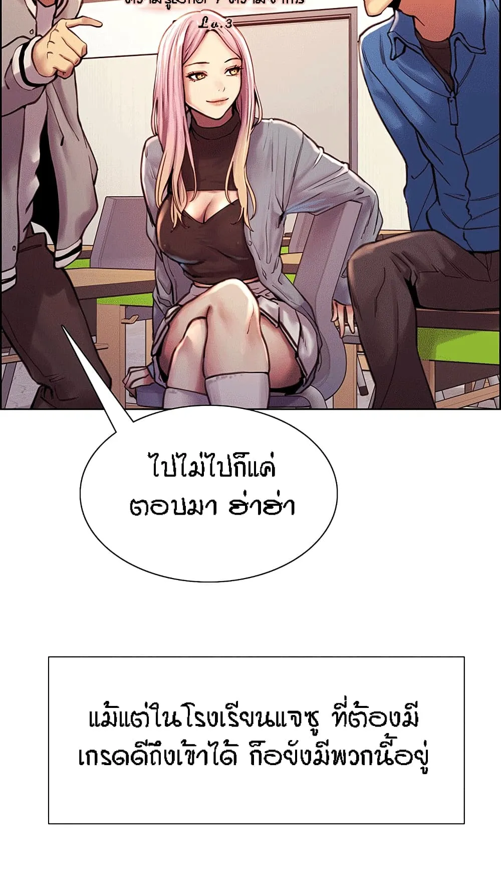 Sex-Stop Watch ตอนที่ 1 หน้า 47