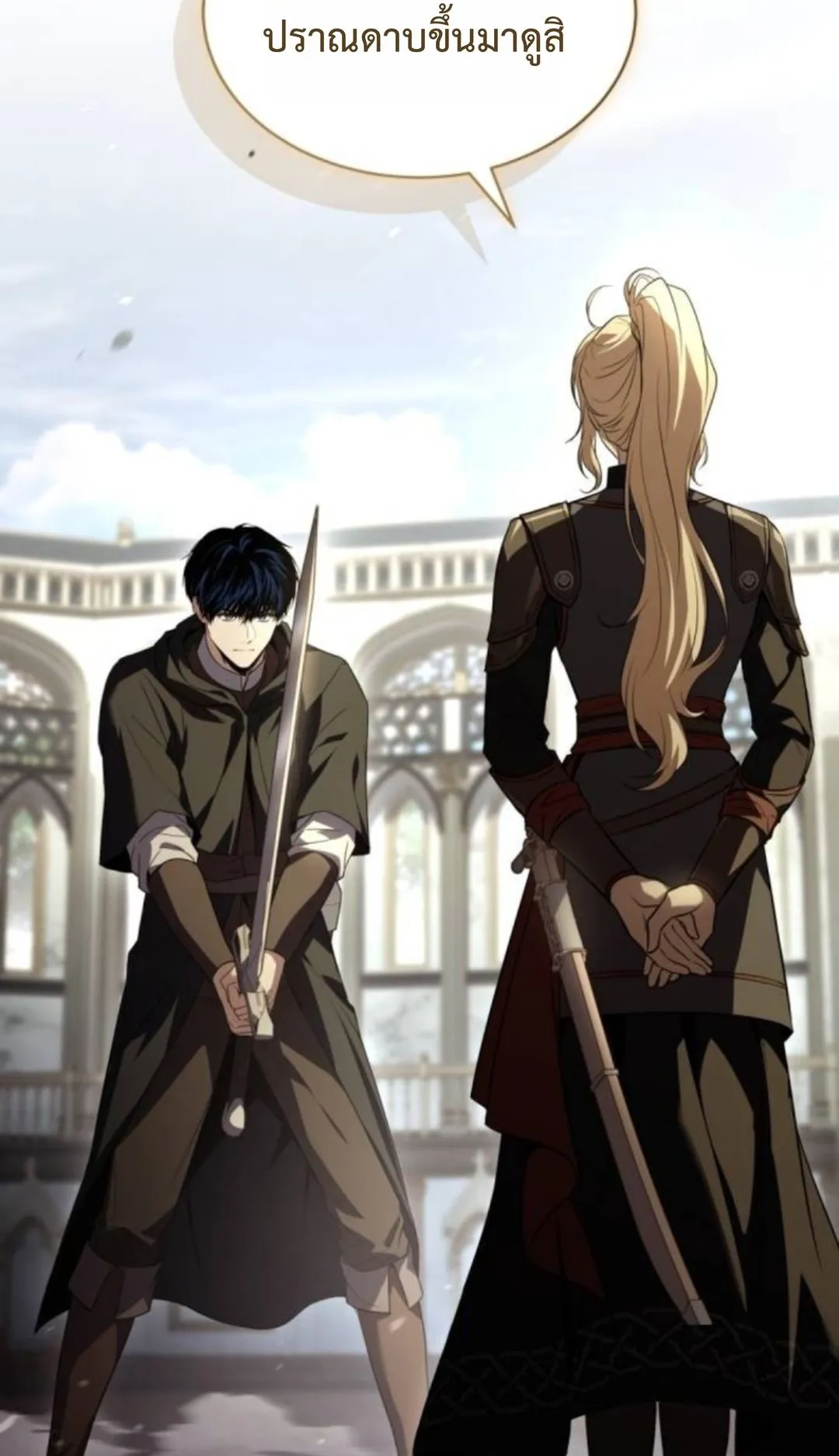The Swordmaster Who Travels Through Time ตอนที่ 13 หน้า 24