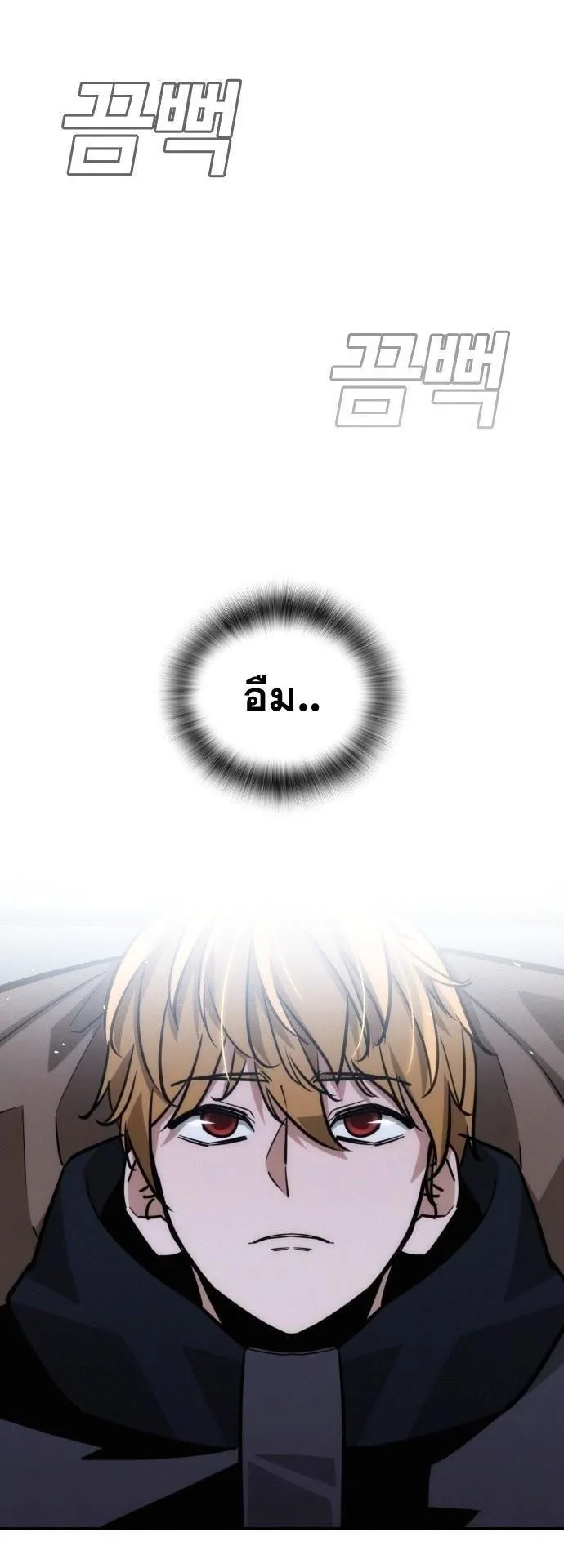 The Regressor Only Protects Me ตอนที่ 24 หน้า 27