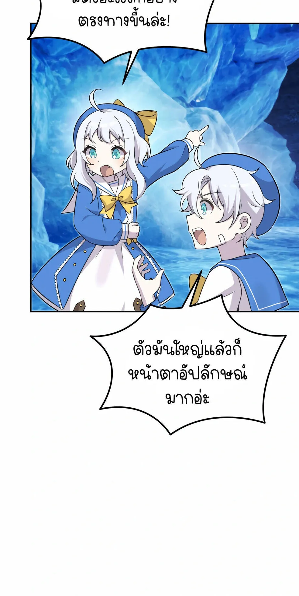 How to Survive as a terminally-ill Dragon ตอนที่ 12 หน้า 41