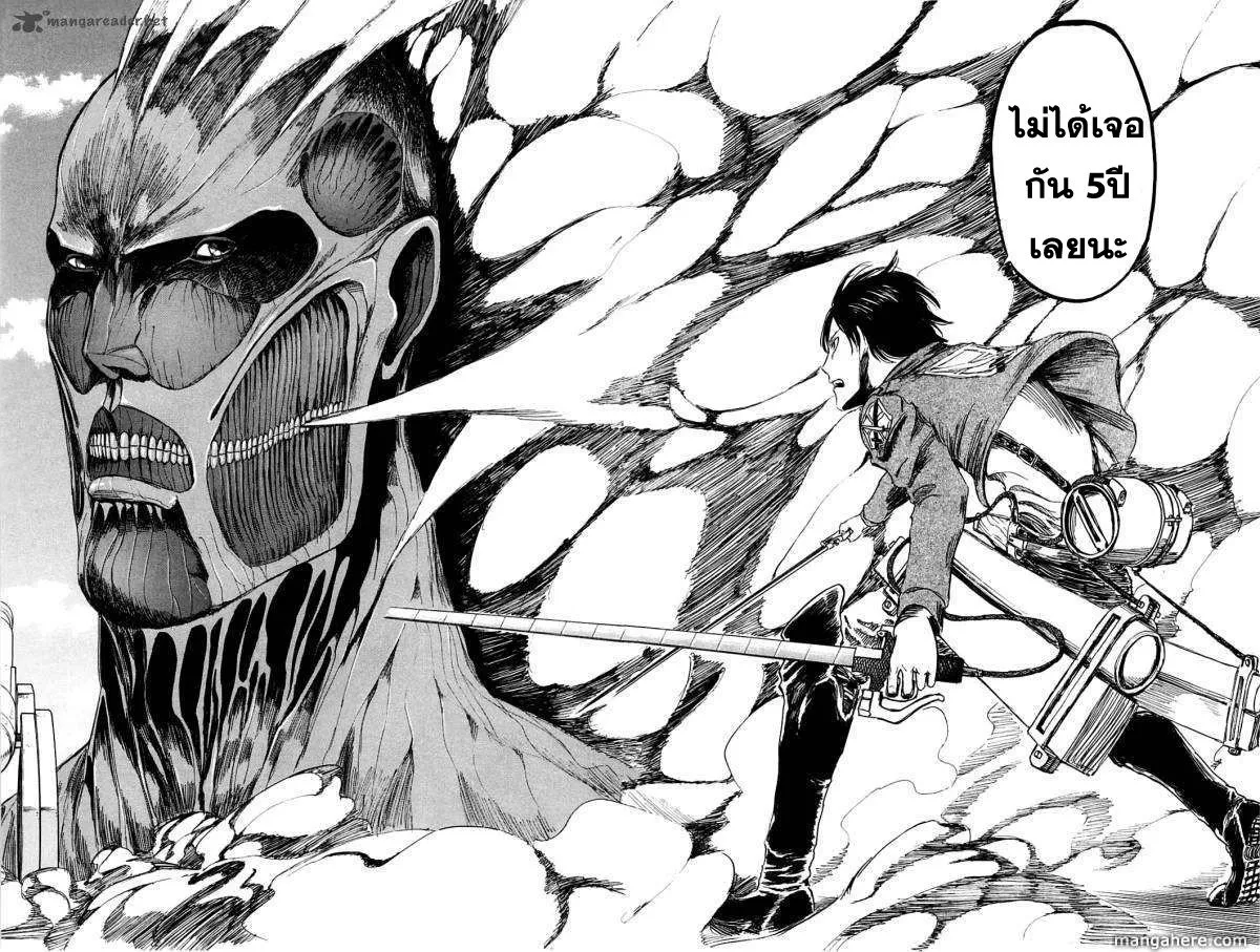 Attack on Titan ตอนที่ 3 หน้า 41
