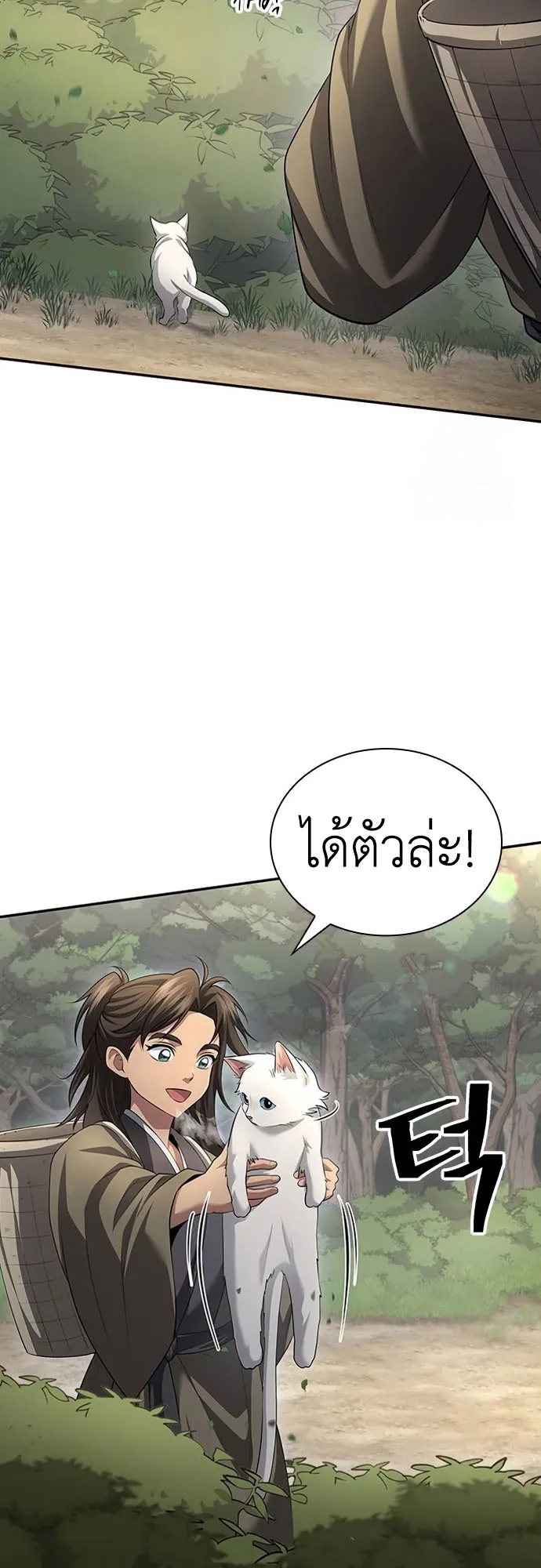 Regression of the Yong Clan Heir ตอนที่ 9 หน้า 40