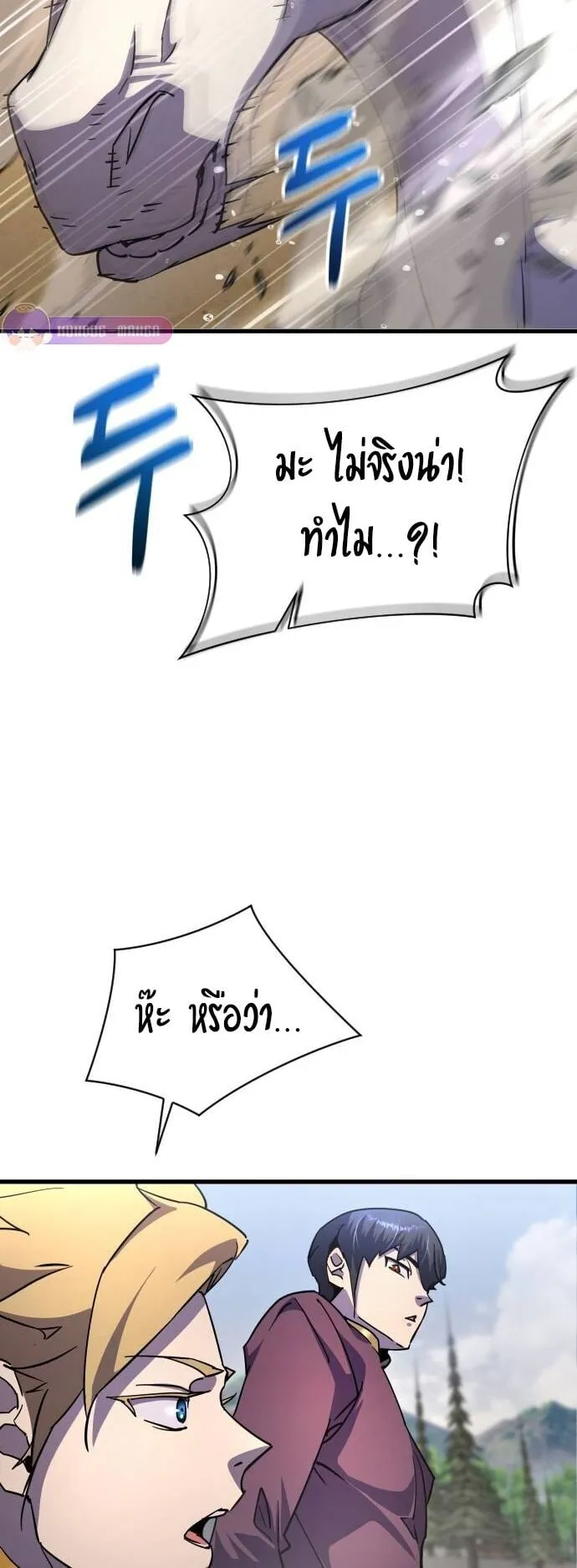 The Genius Mage Who Uses His Fists ตอนที่ 20 หน้า 30