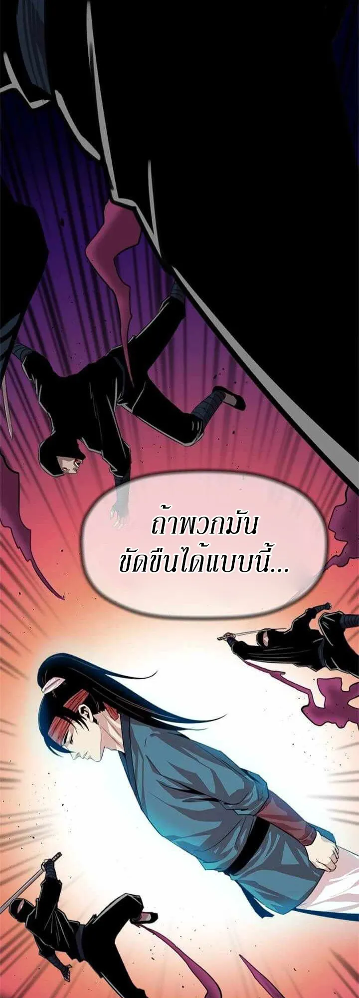 Return of the Bachelo ตอนที่ 6 หน้า 19