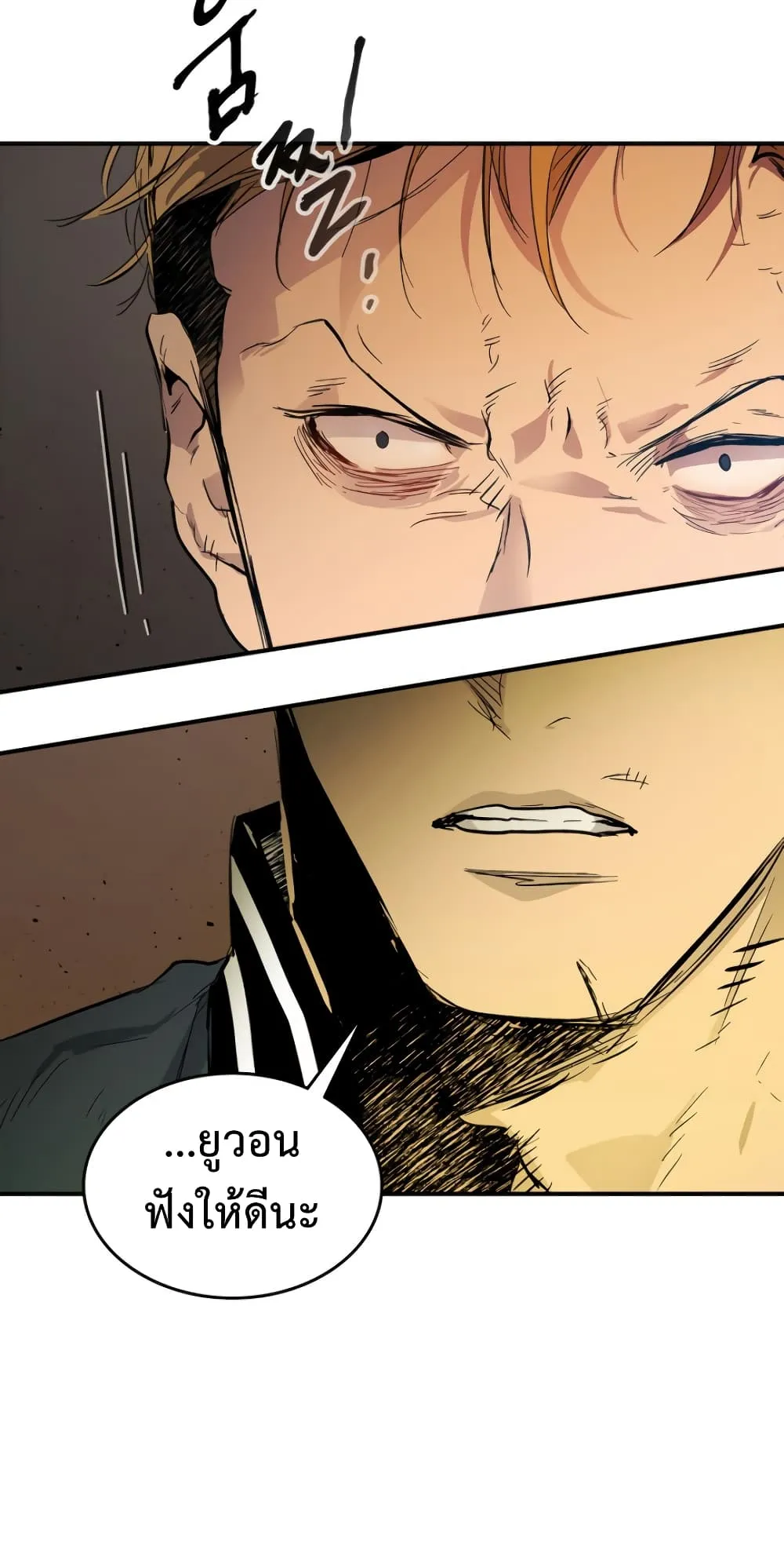 Leveling With the Gods ตอนที่ 8 หน้า 17