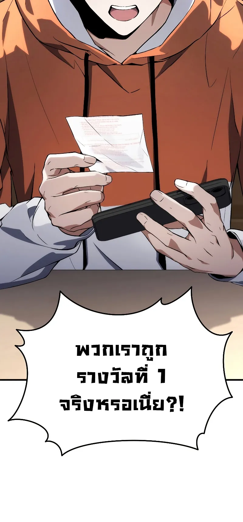 The Max-Level Player 100th Regression ตอนที่ 8 หน้า 11