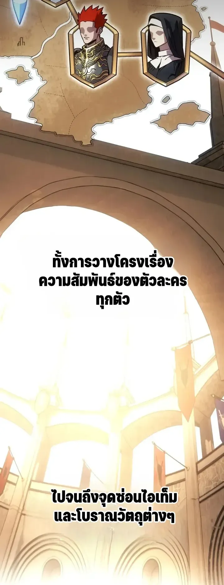 30 Years Since the Prologue ตอนที่ 1 หน้า 10