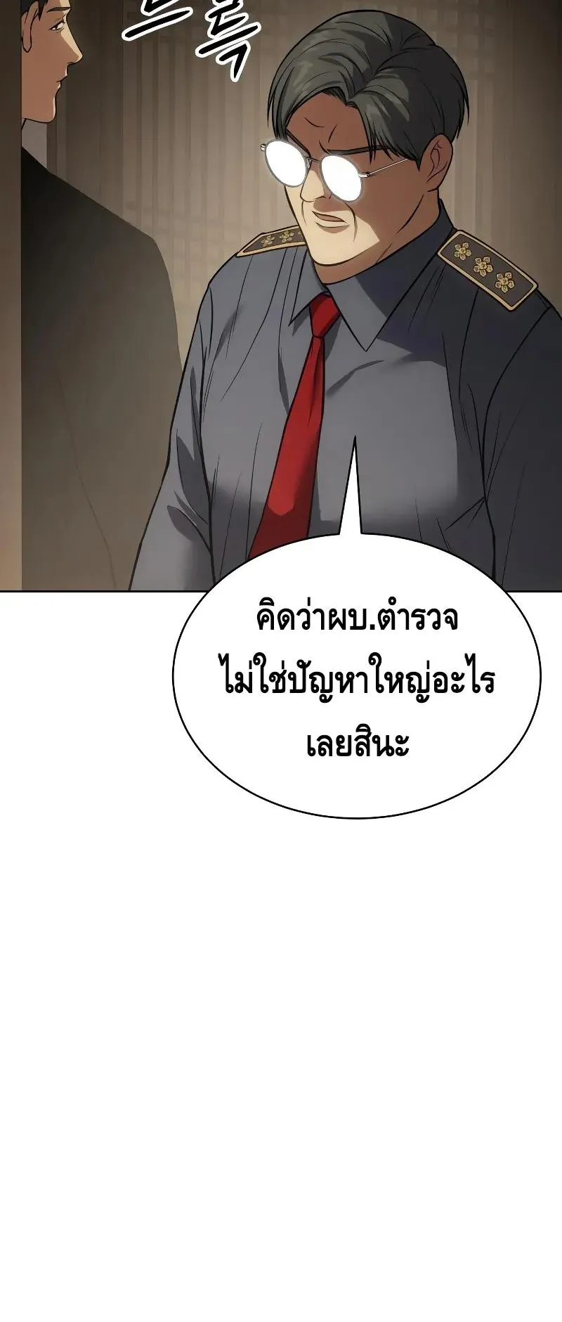 Baek XX ตอนที่ 28 หน้า 9