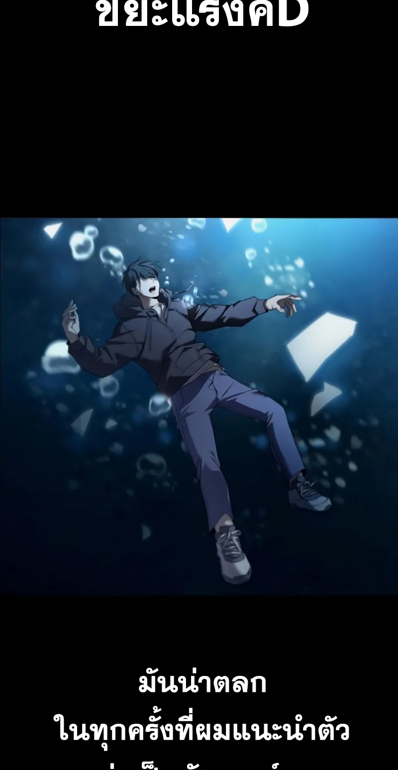 Weapon Maker ตอนที่ 0 หน้า 55
