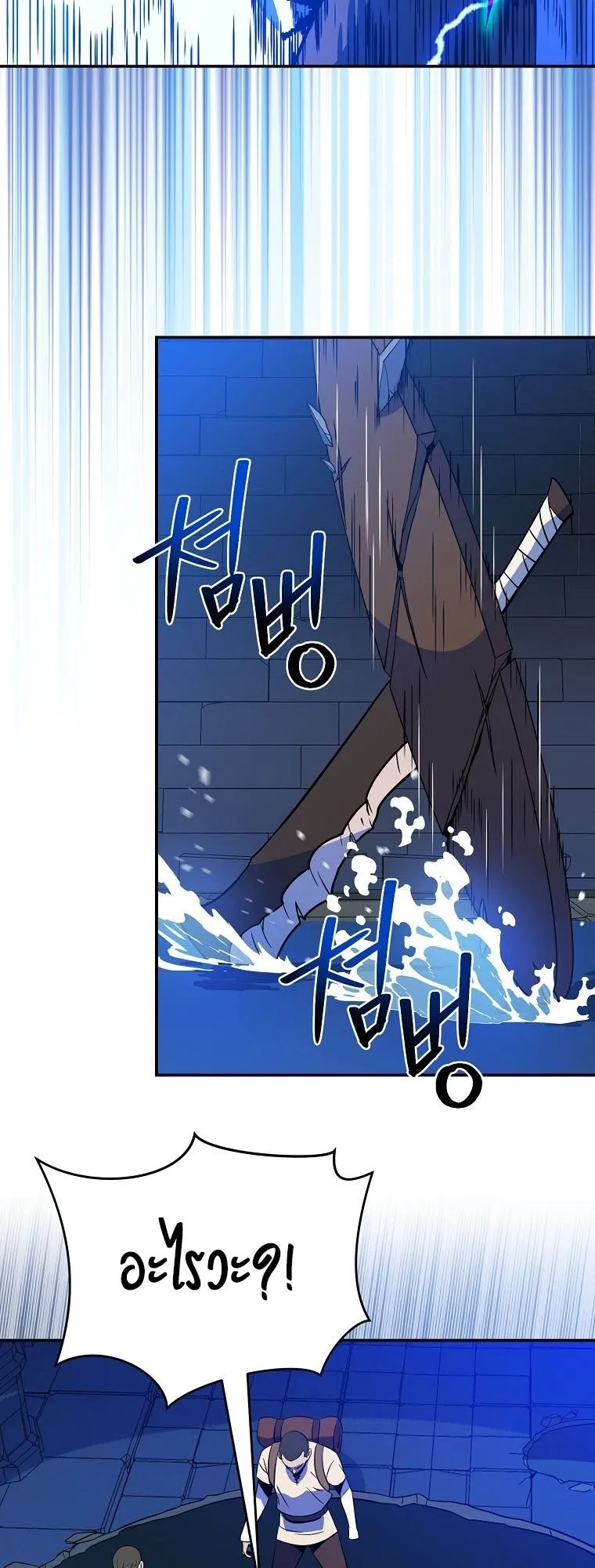 The Turn-Based Mage ตอนที่ 3 หน้า 33