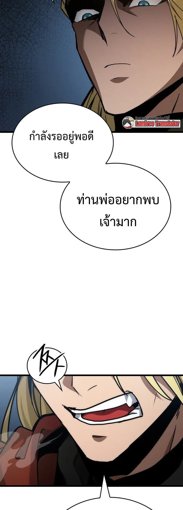 Crimson Reset ตอนที่ 7 หน้า 11