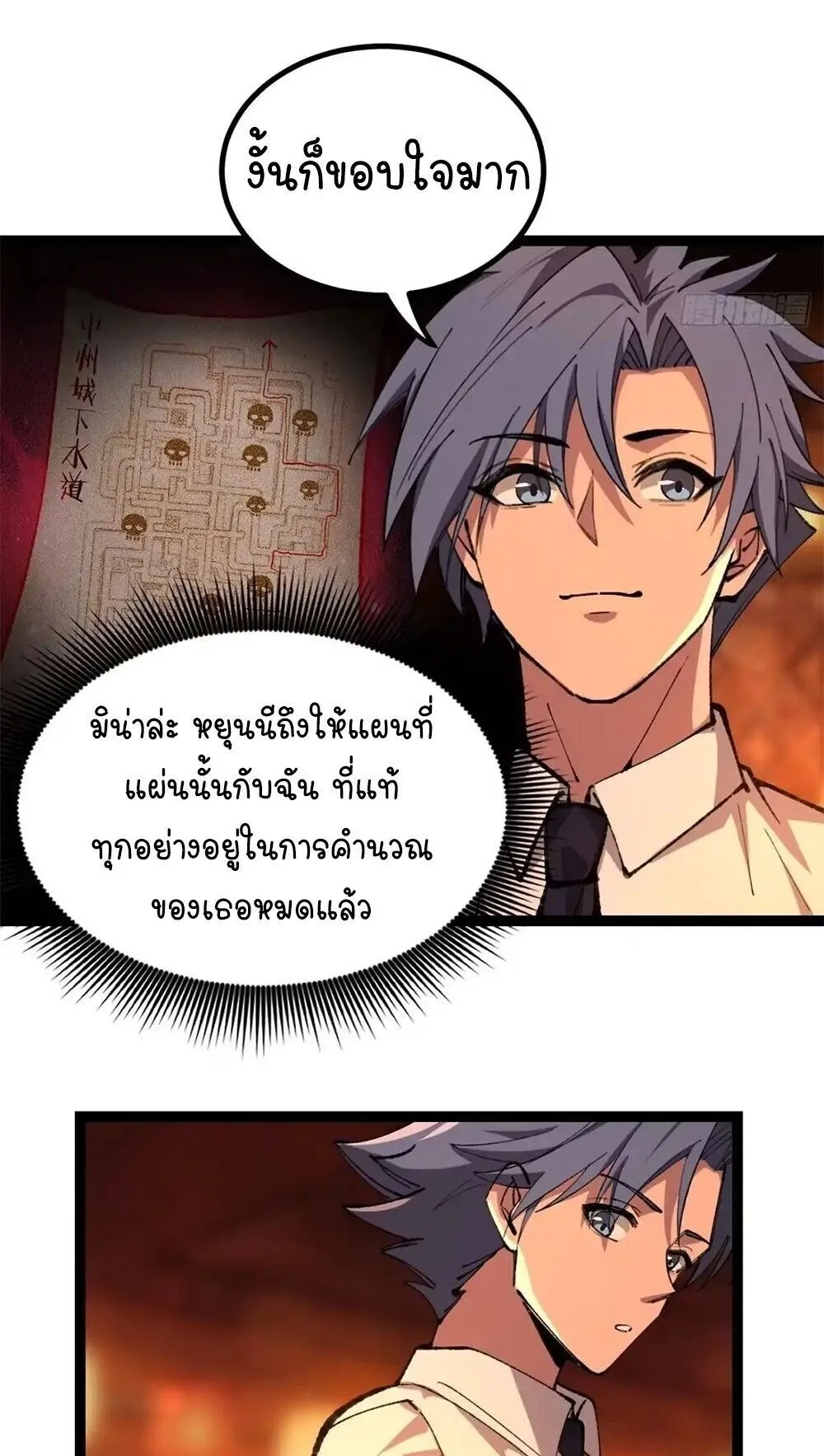 Gatekeeper of the Boundless Worlds ตอนที่ 186 หน้า 23