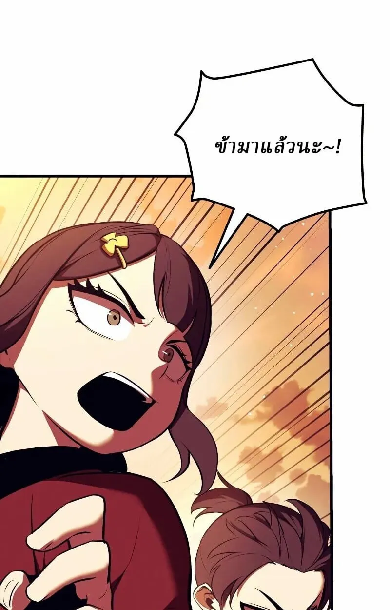 Rebirth of the Divine Demon ตอนที่ 12 หน้า 78