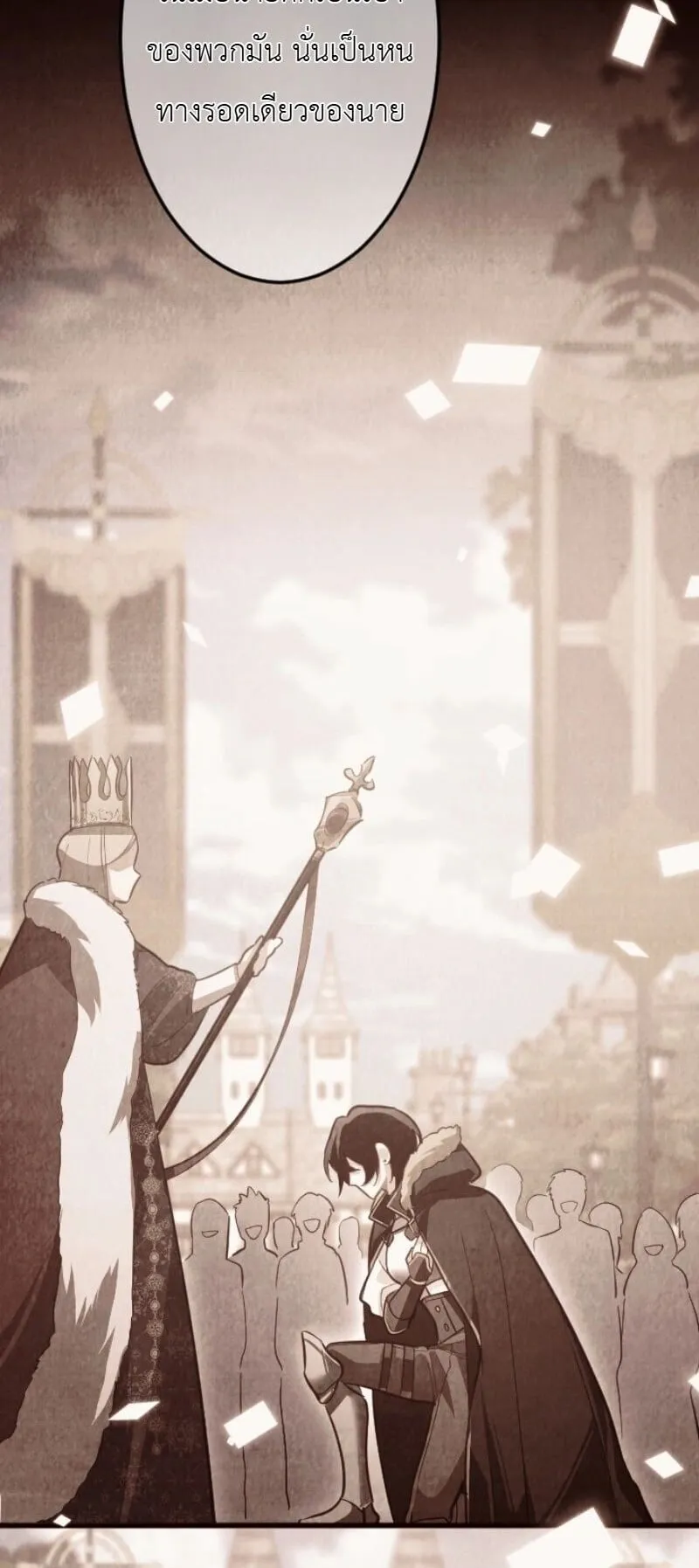 The Magic Theory of the Regressed Sword Saint ตอนที่ 15 หน้า 70