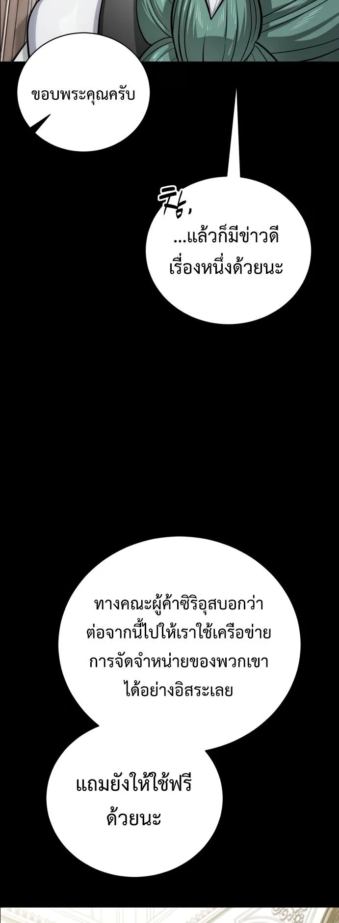 The Magic Tower’s Problem Child ตอนที่ 13 หน้า 32