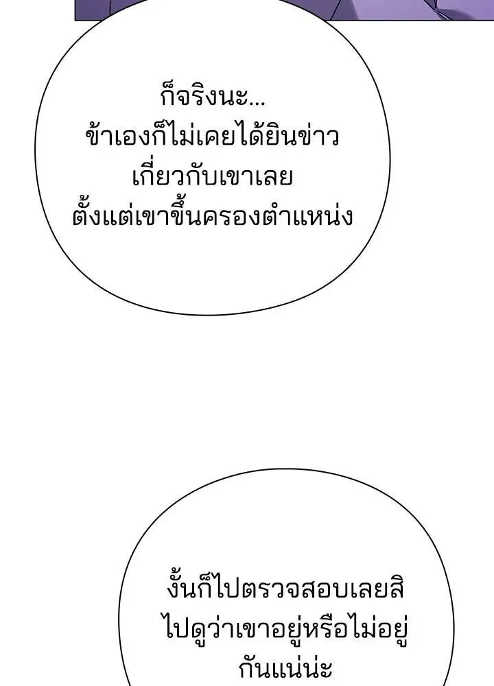 Night of the Ogre ตอนที่ 119 หน้า 109
