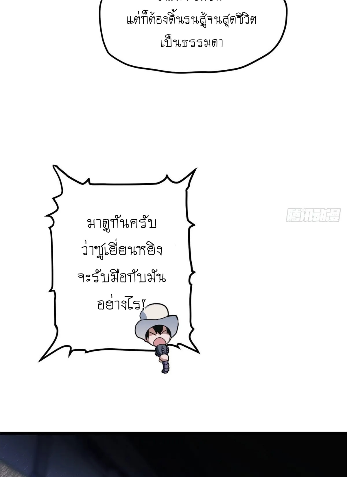 Astral Pet Store ตอนที่ 6 หน้า 11