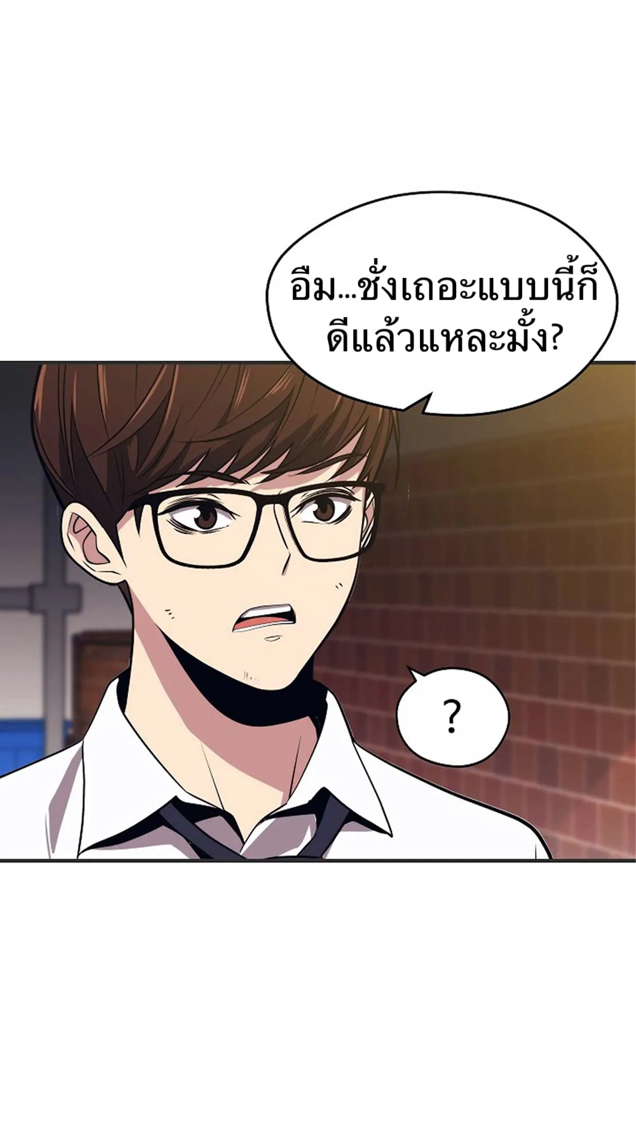 Seoul Station’s Necromancer ตอนที่ 2 หน้า 13