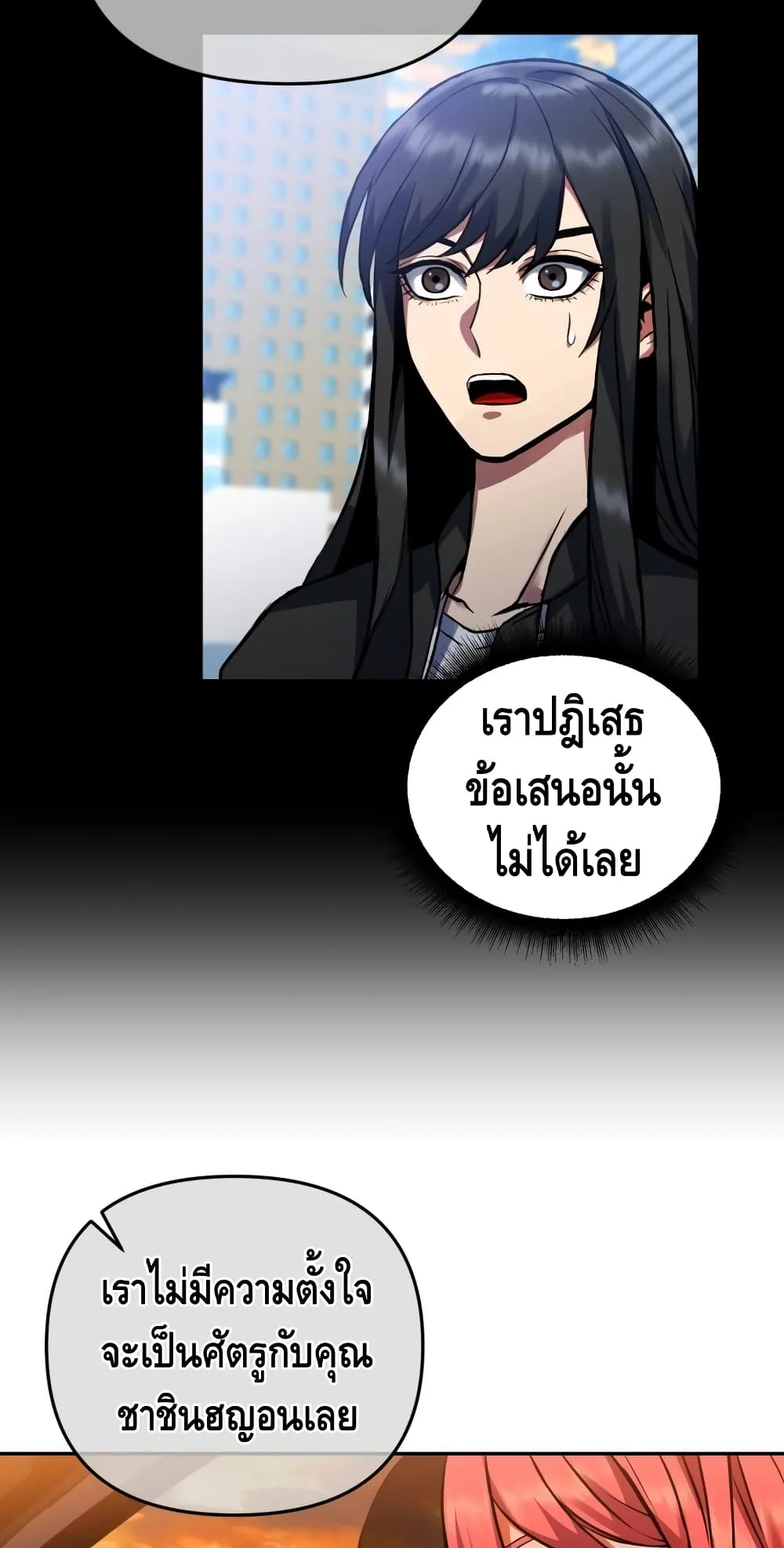Maxed Out Leveling ตอนที่ 4 หน้า 59