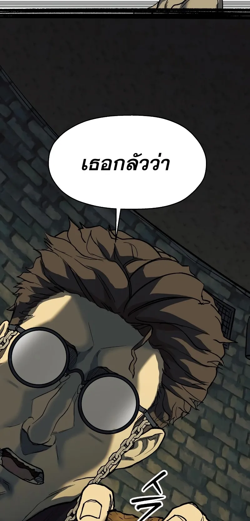 Surviving the Apocalypse ตอนที่ 1 หน้า 33
