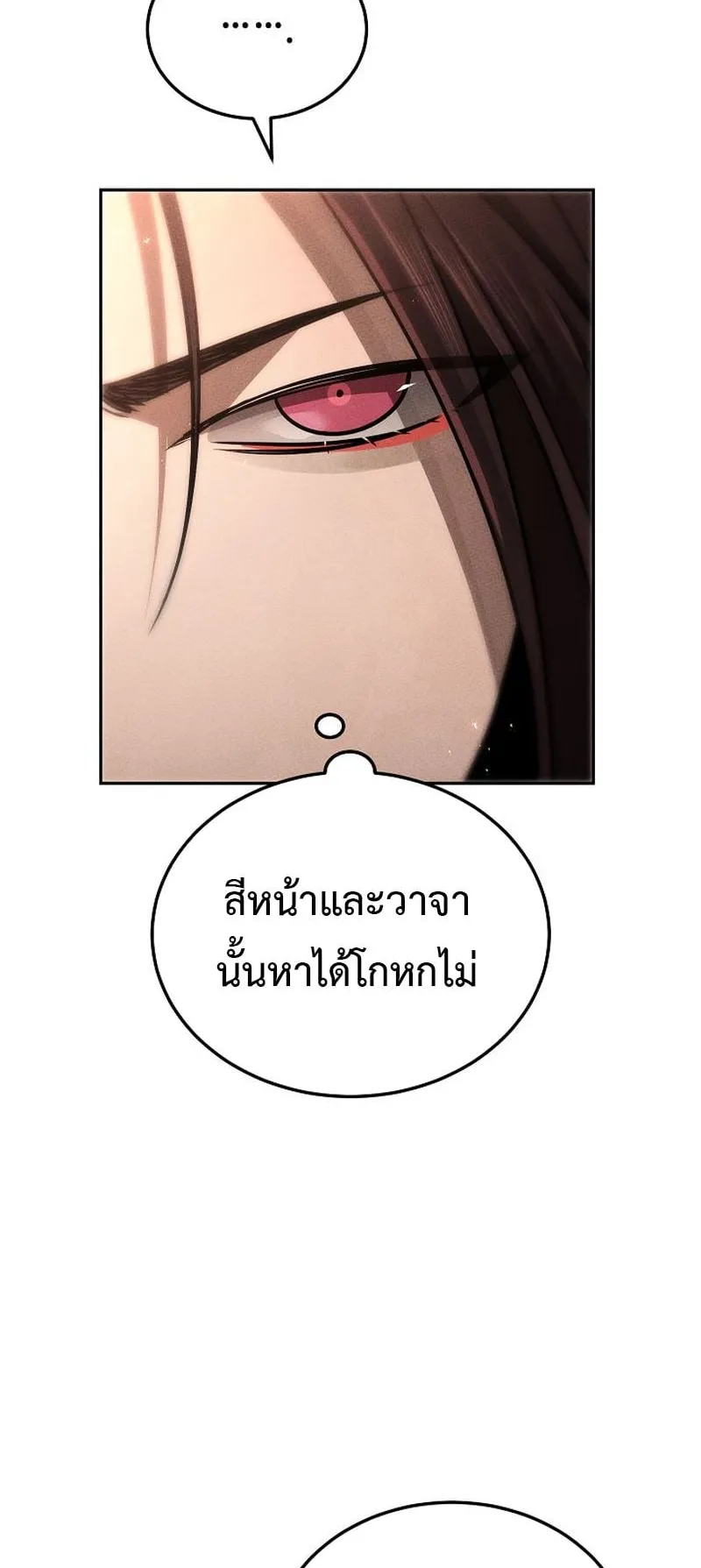 The Divine Demon’s Grand Ascension ตอนที่ 12 หน้า 53