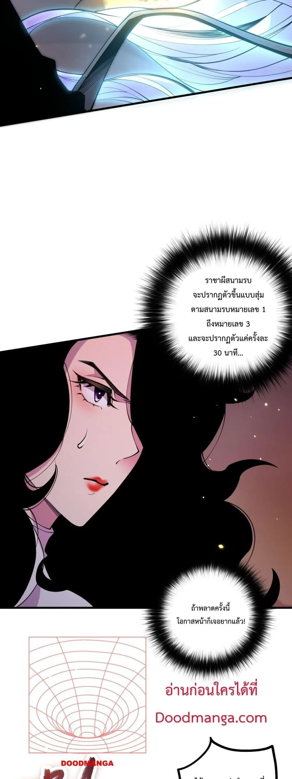 Disastrous Necromancer ตอนที่ 64 หน้า 8