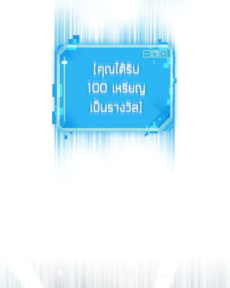 Omniscient Reader ตอนที่ 5 หน้า 67