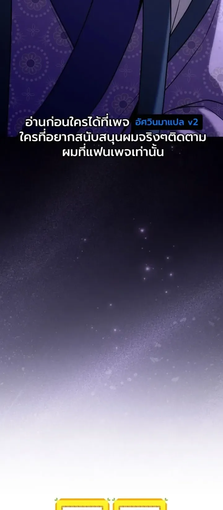 Third-Rate Martial Family Becomes the Best Under Heaven ตอนที่ 27 หน้า 38
