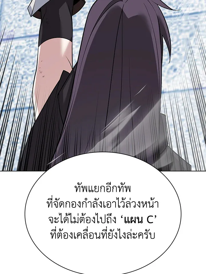 Overgeared ตอนที่ 217 หน้า 119