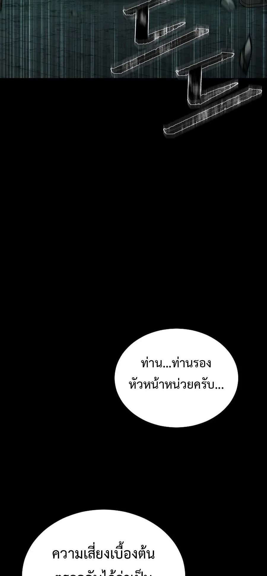 The Ultimate Tank ตอนที่ 1 หน้า 14