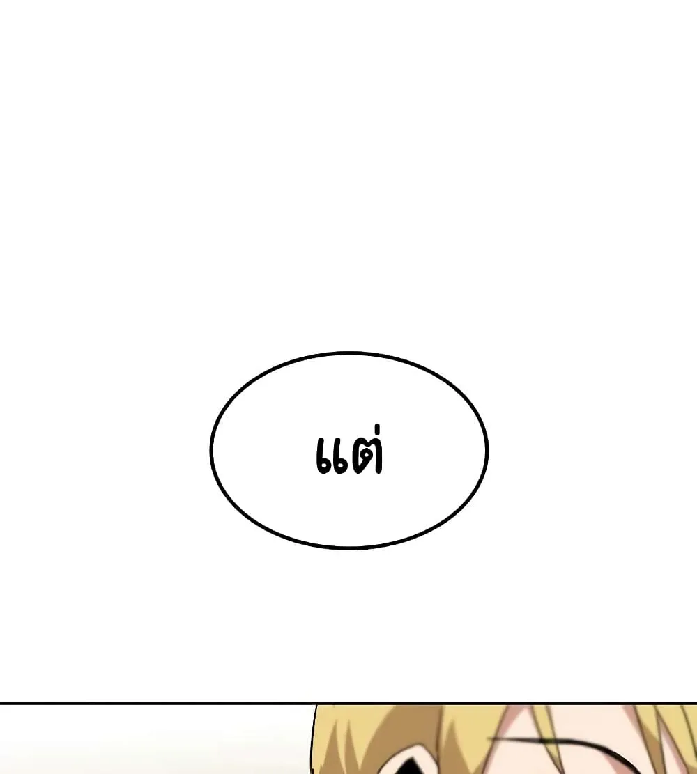 The Lazy Lord Masters the Sword ตอนที่ 10.5 หน้า 54