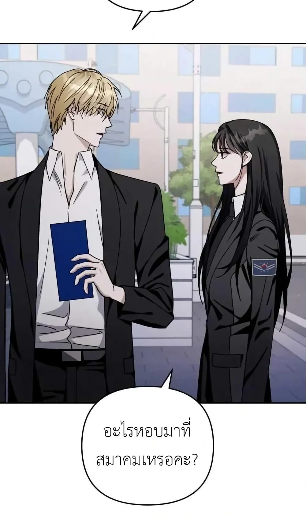 The Delusional Hunter in Another World ตอนที่ 4 หน้า 39