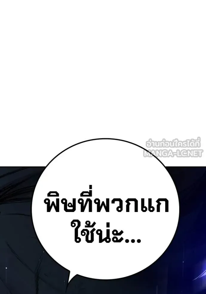 Juvenile Prison ตอนที่ 66 หน้า 109
