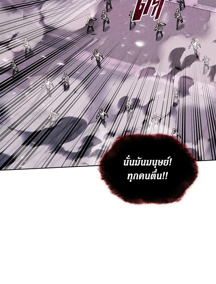 Overgeared ตอนที่ 243 หน้า 98