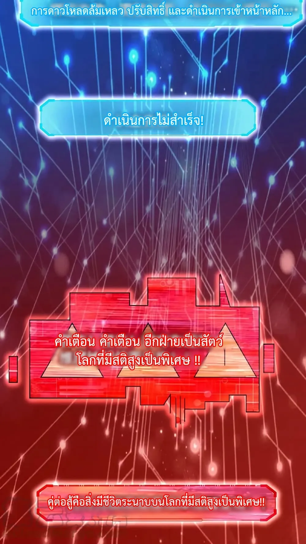 I was Summoned to Help the Empress ตอนที่ 2 หน้า 4