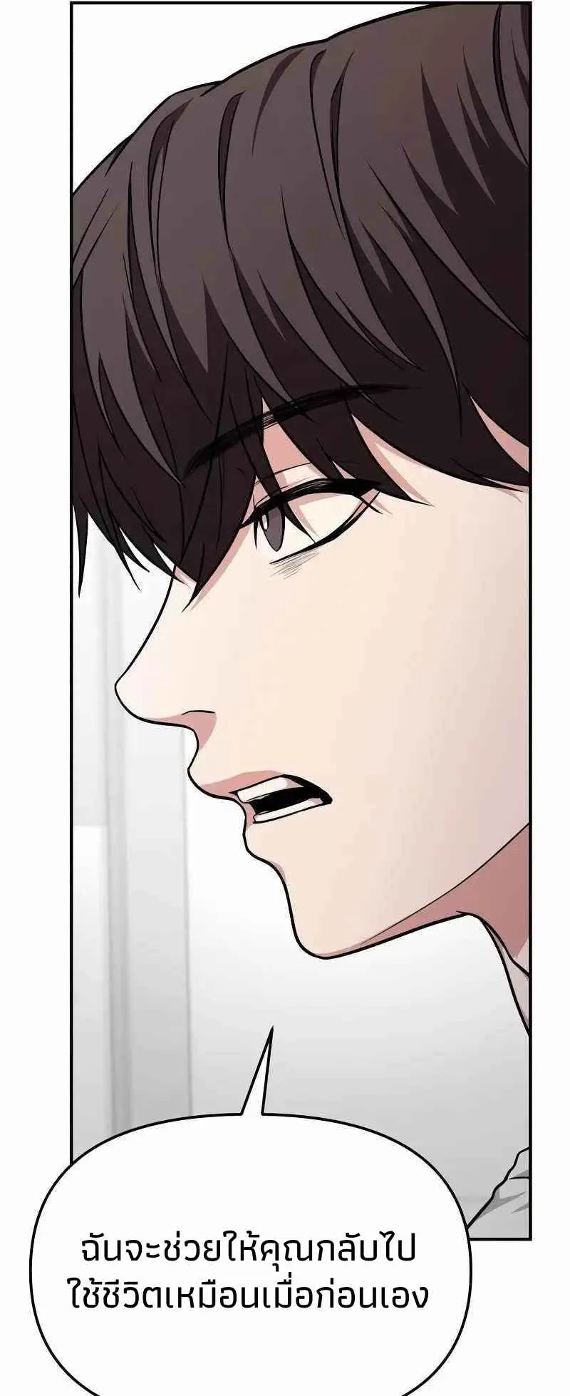 Absolute Person in Every Corner ตอนที่ 5 หน้า 50