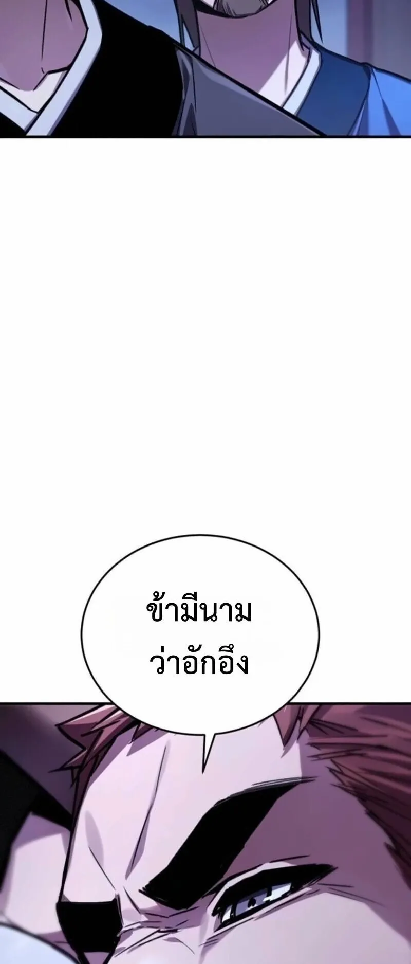 The Demon God ตอนที่ 16 หน้า 10