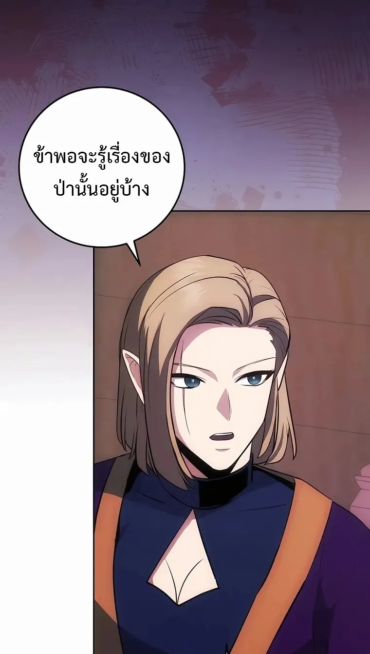 I Became the Youngest Prince in the Novel ตอนที่ 9 หน้า 39