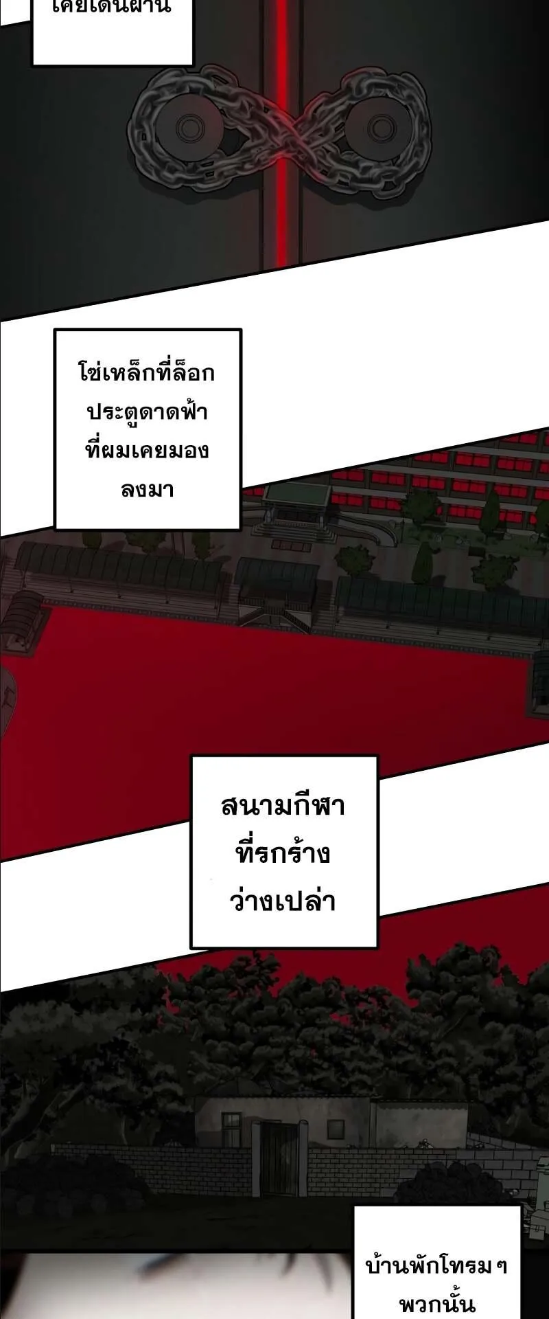 SSS-Class Suicide Hunter ตอนที่ 132 หน้า 14
