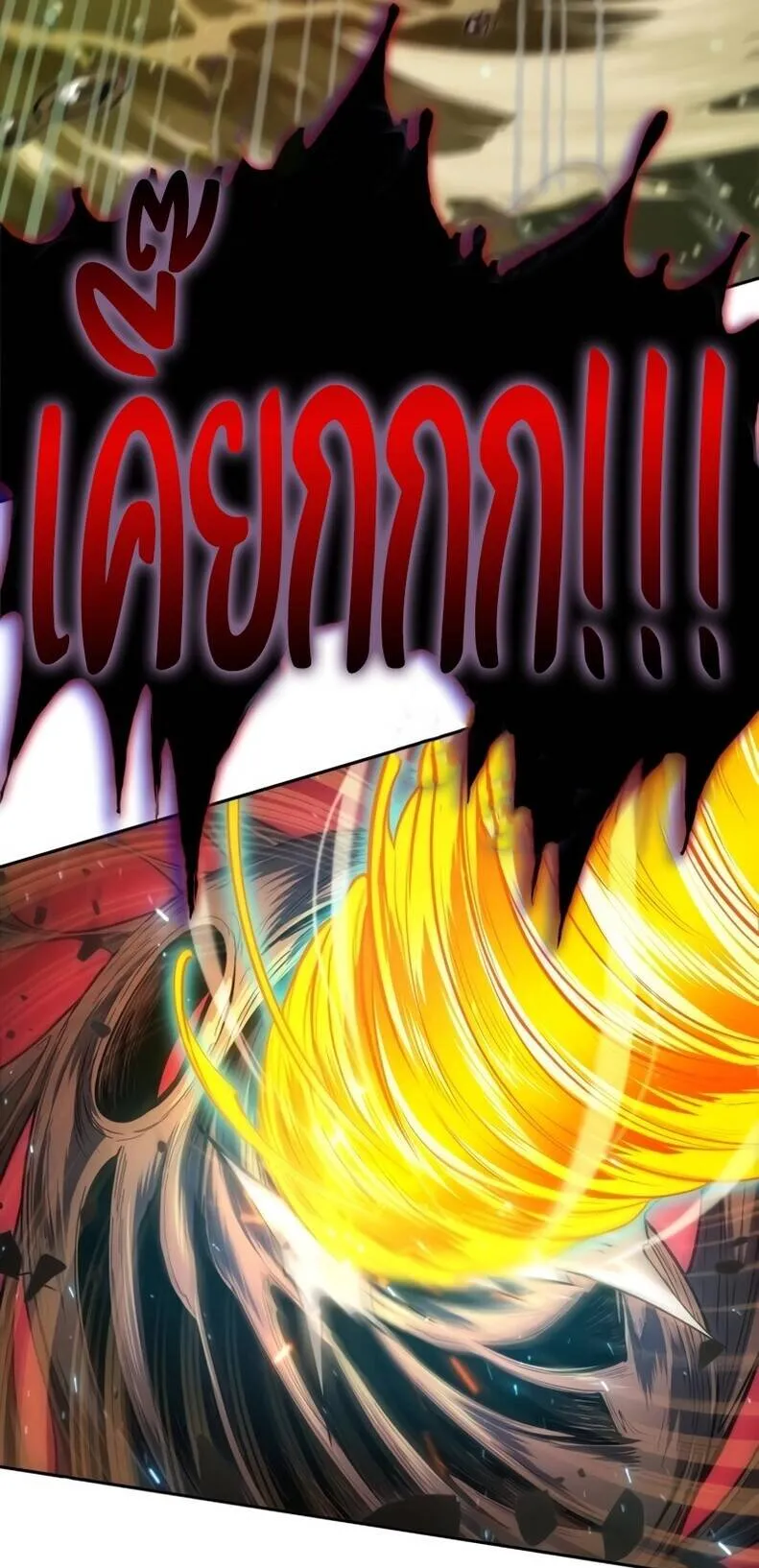 The Last Adventurer ตอนที่ 11 หน้า 82