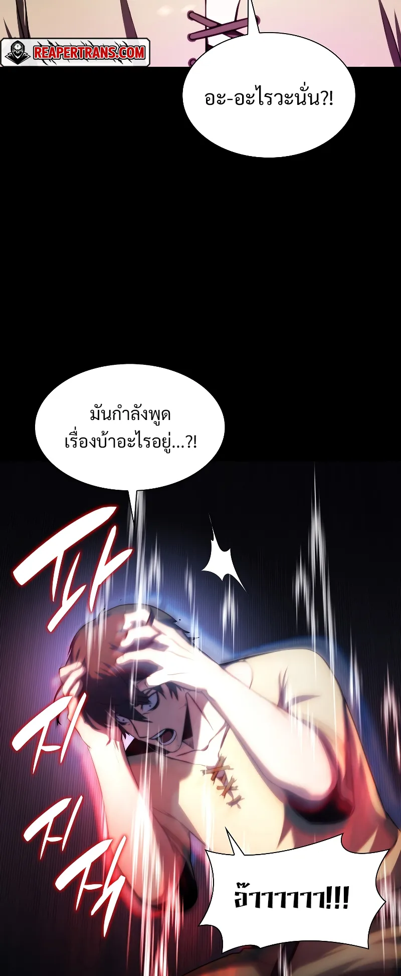 I Returned as an FFF-Class Witch Doctor ตอนที่ 2 หน้า 71