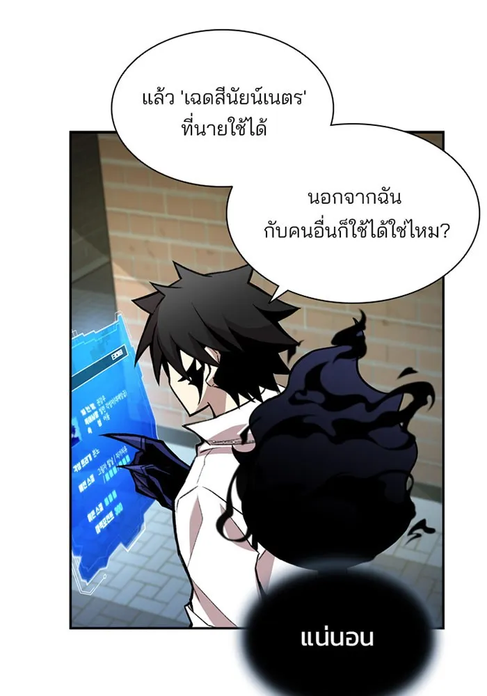 Villain to Kill ตอนที่ 5 หน้า 33