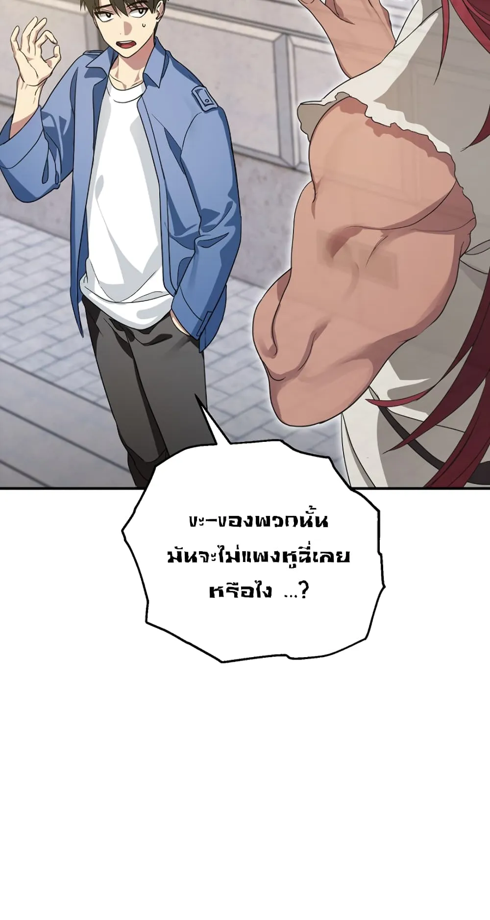 SSS-Class Suicide Hunter ตอนที่ 9 หน้า 14