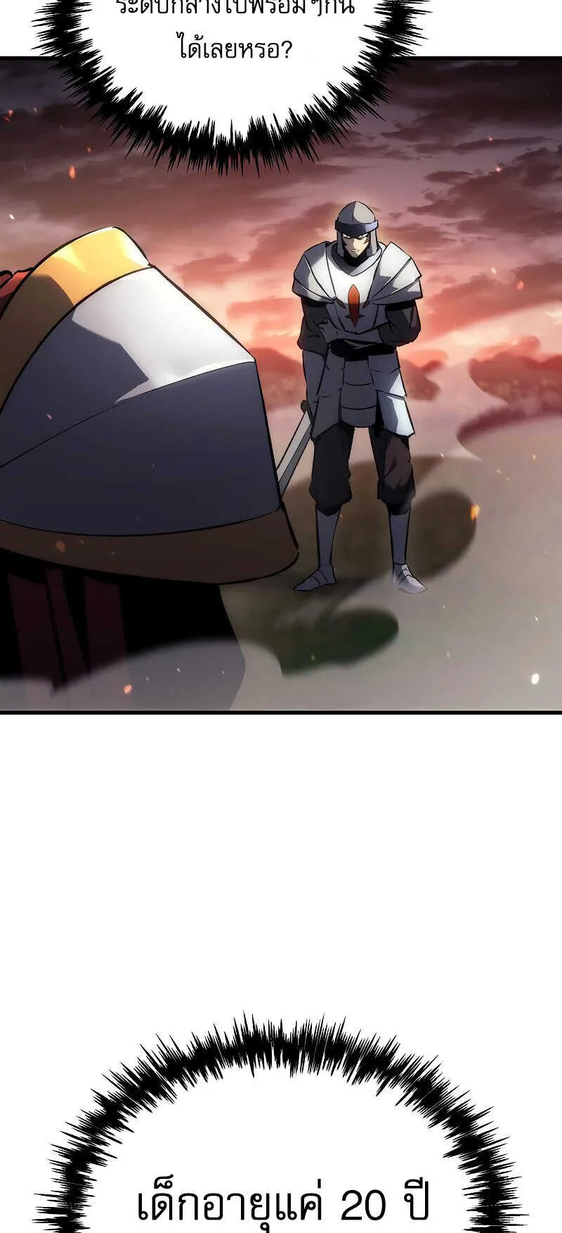 Regressor of the Fallen Family ตอนที่ 16 หน้า 14