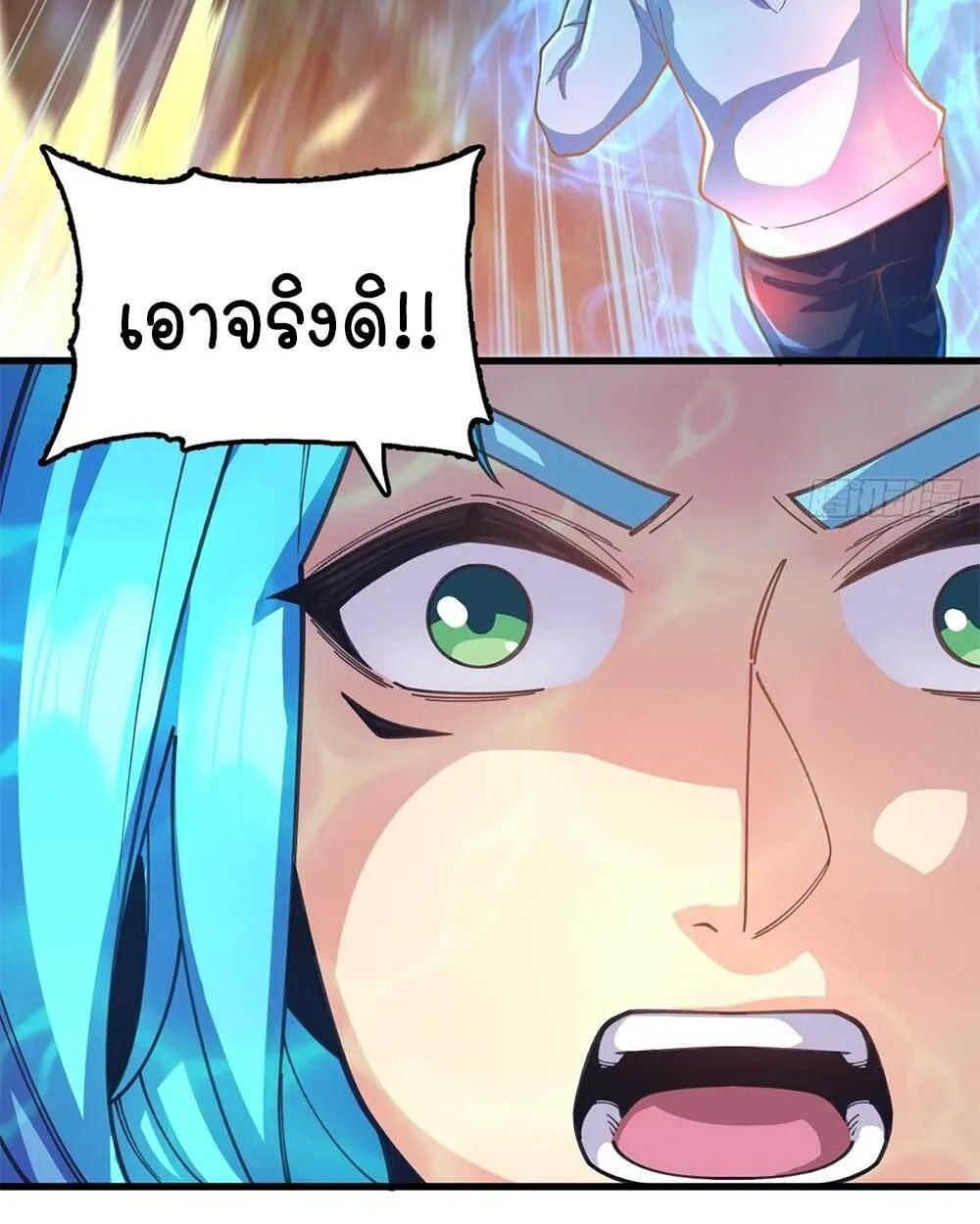 Goddess Evolution ตอนที่ 14 หน้า 31