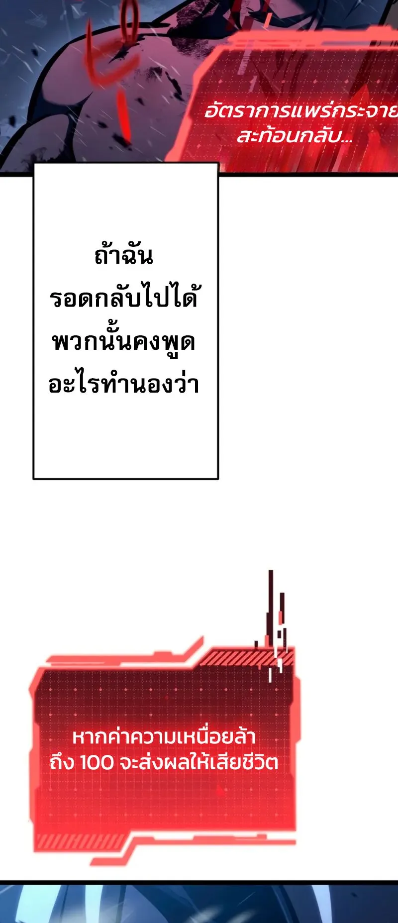 Reincarnator’s Stream ตอนที่ 2 หน้า 24