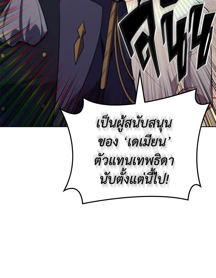 Overgeared ตอนที่ 143 หน้า 58