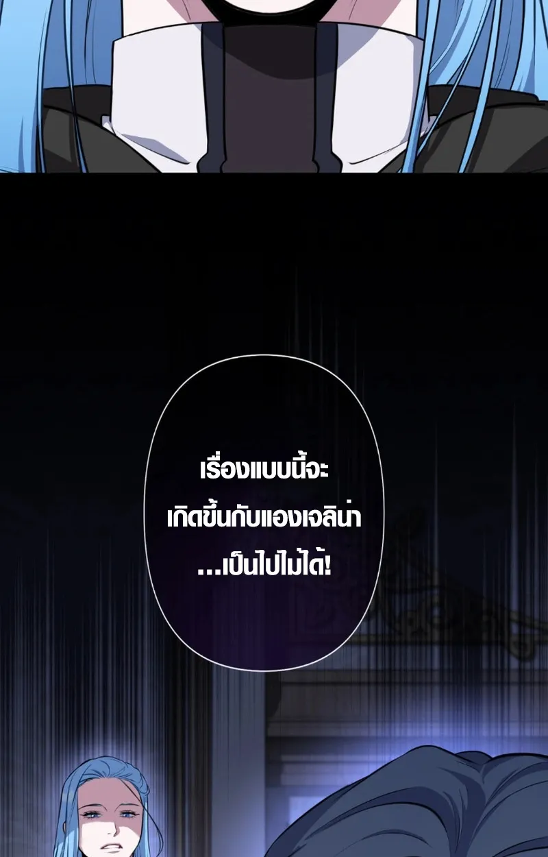 The Mighty Teacher Is a Roleplayer ตอนที่ 12 หน้า 44